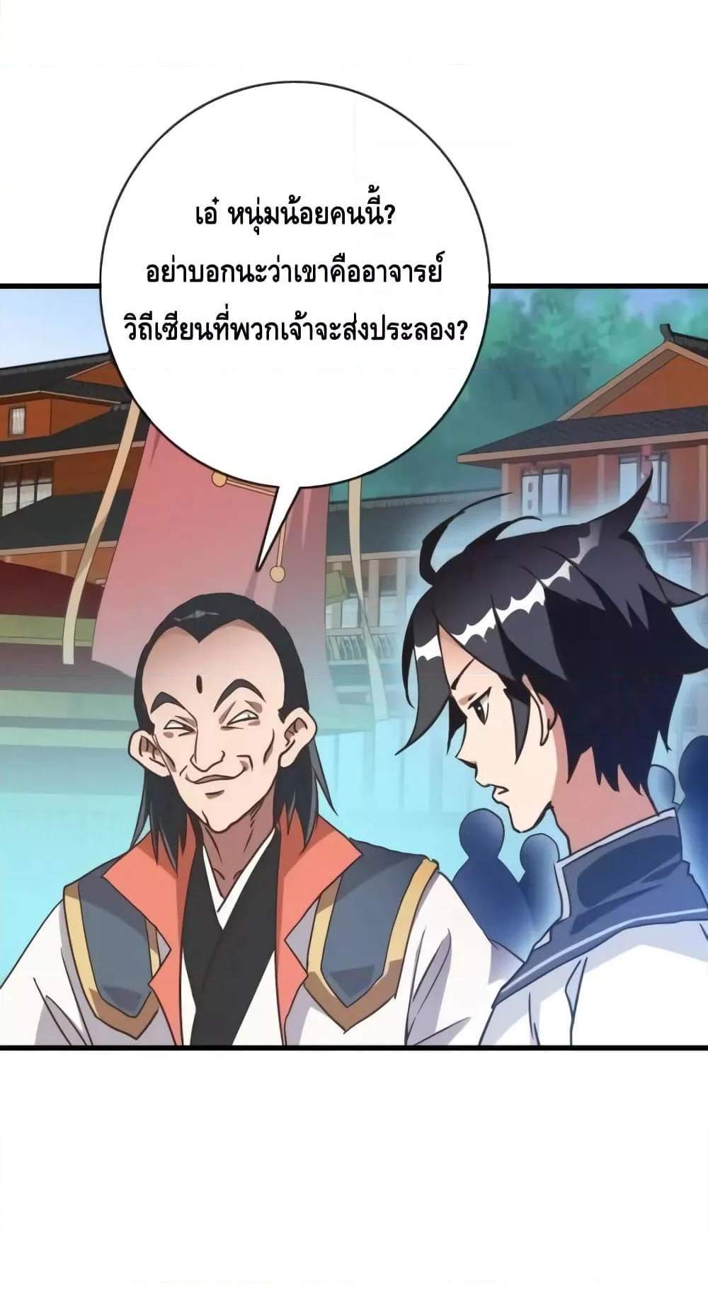 Crazy Leveling System ระบบกาวสุดระห่ำ แปลไทย