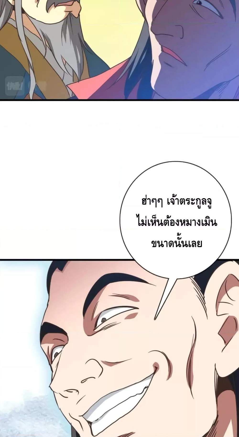Crazy Leveling System ระบบกาวสุดระห่ำ แปลไทย