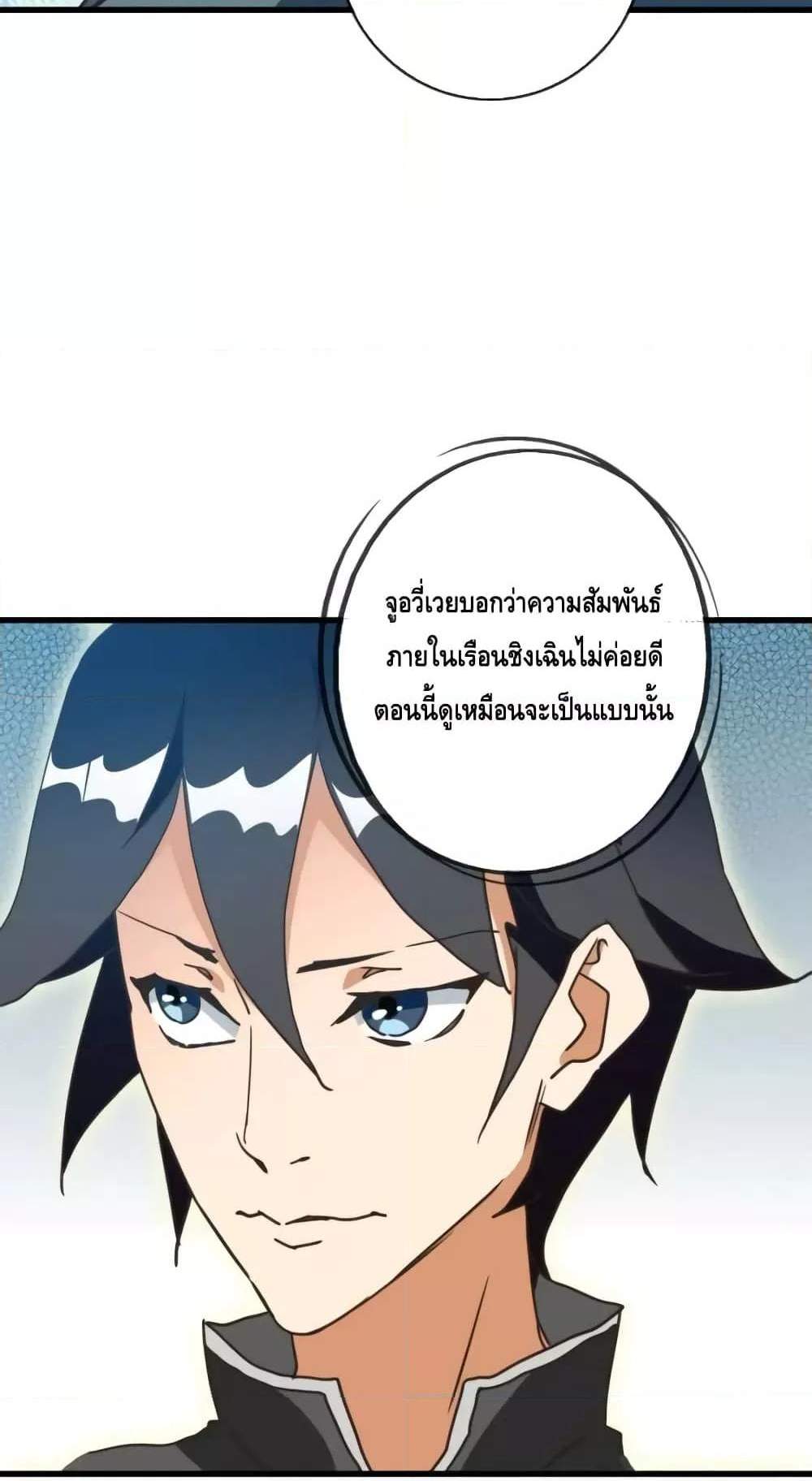 Crazy Leveling System ระบบกาวสุดระห่ำ แปลไทย