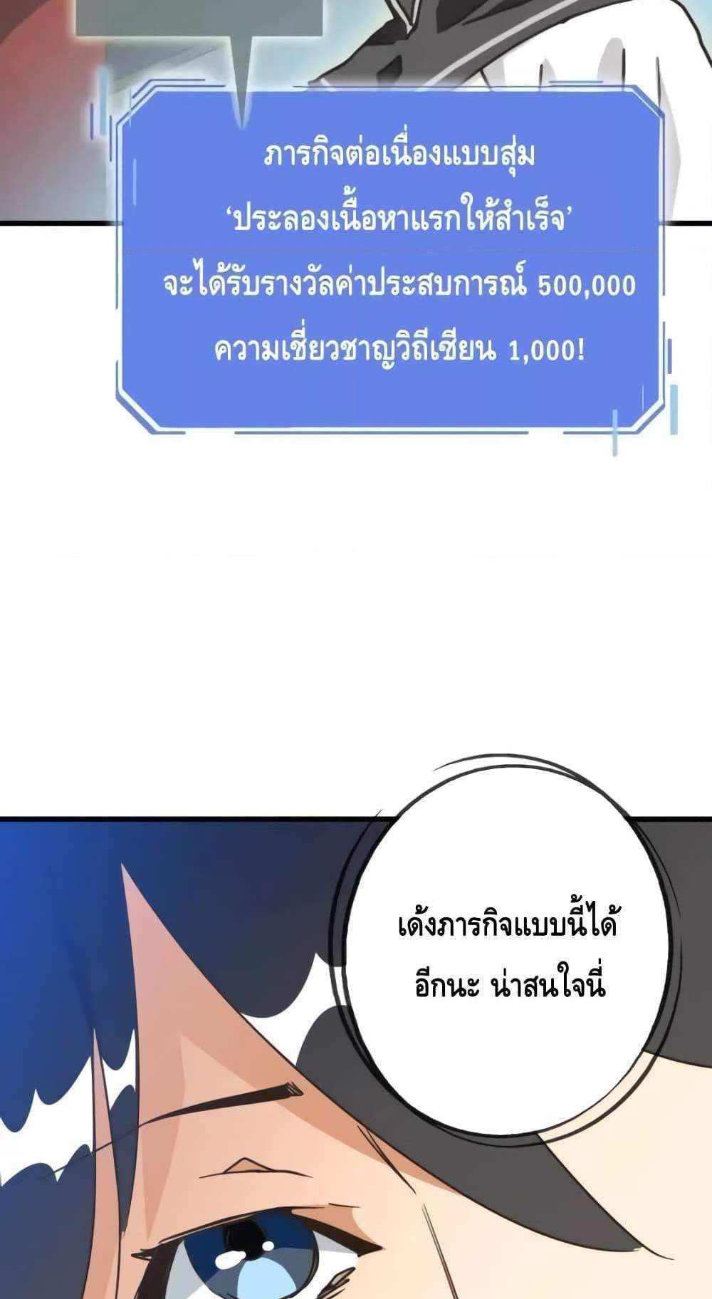 Crazy Leveling System ระบบกาวสุดระห่ำ แปลไทย