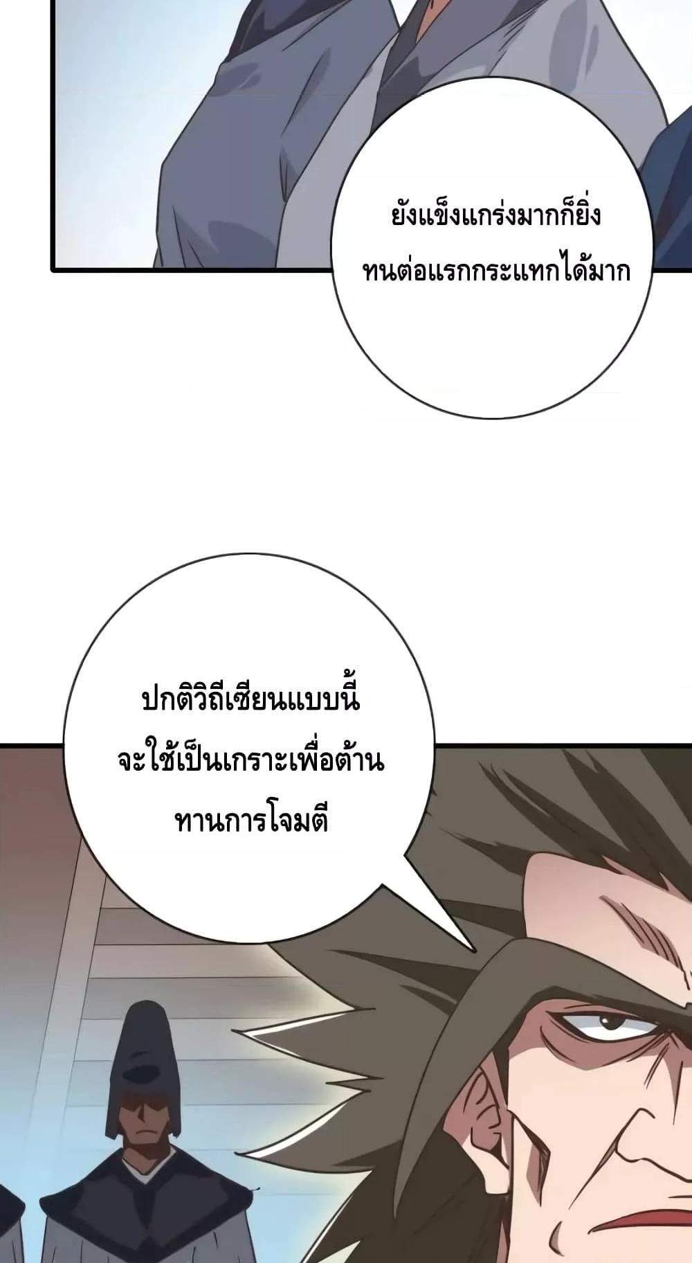 Crazy Leveling System ระบบกาวสุดระห่ำ แปลไทย