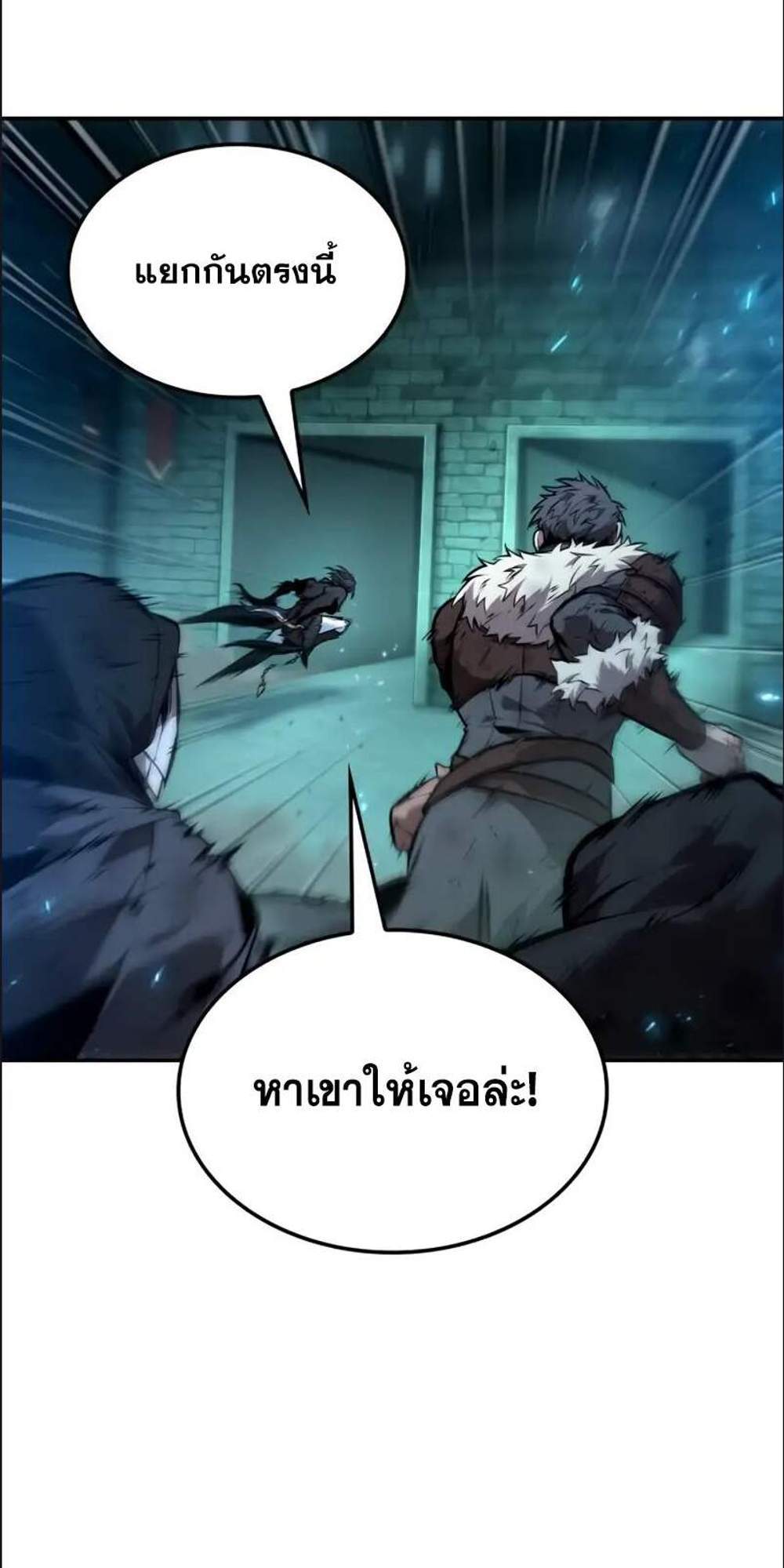 The Last Adventurer แปลไทย