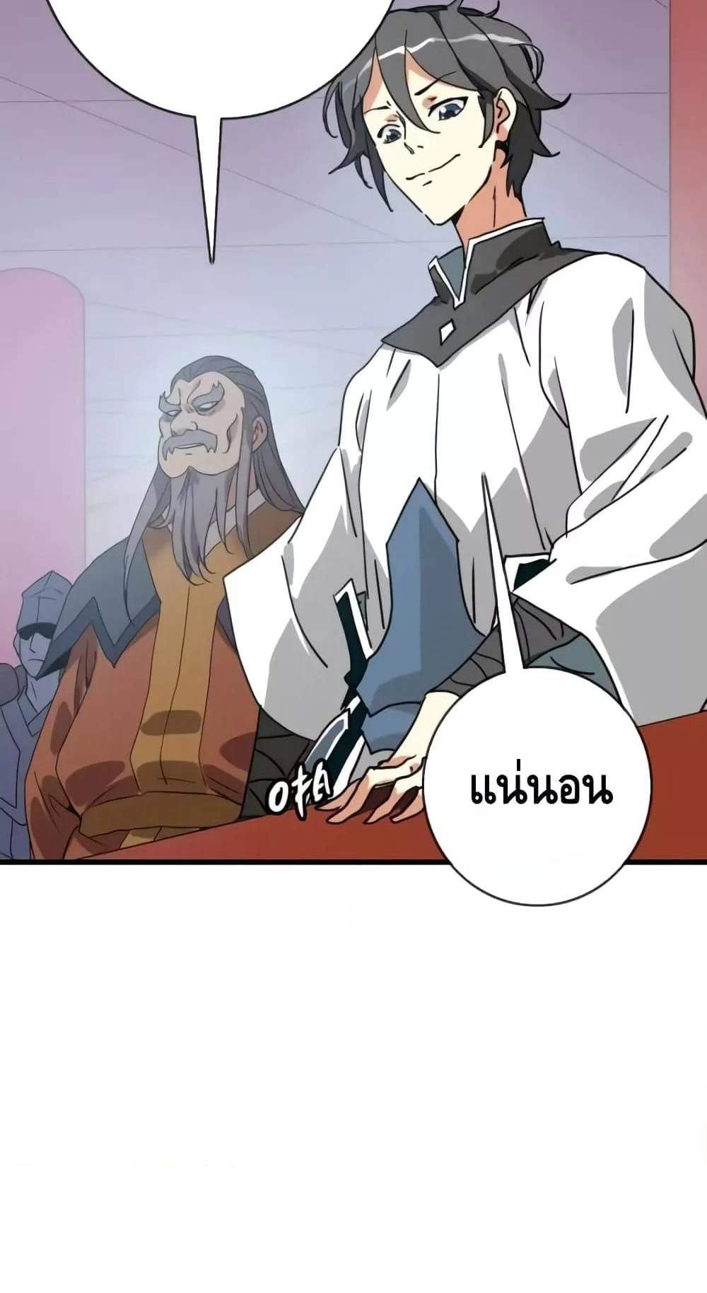 Crazy Leveling System ระบบกาวสุดระห่ำ แปลไทย