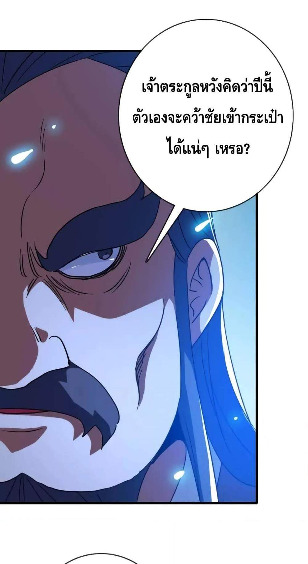 Crazy Leveling System ระบบกาวสุดระห่ำ แปลไทย