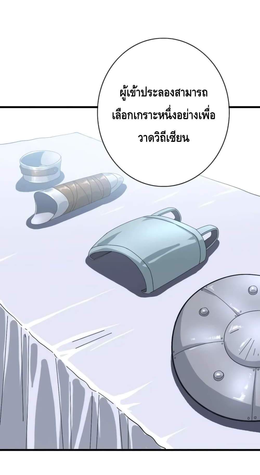 Crazy Leveling System ระบบกาวสุดระห่ำ แปลไทย