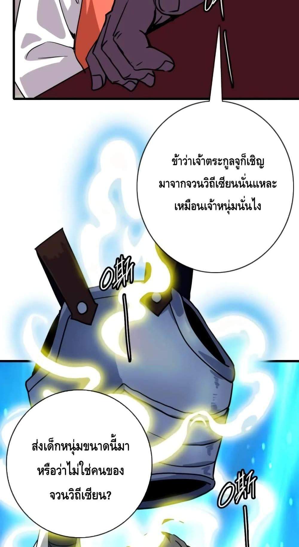 Crazy Leveling System ระบบกาวสุดระห่ำ แปลไทย