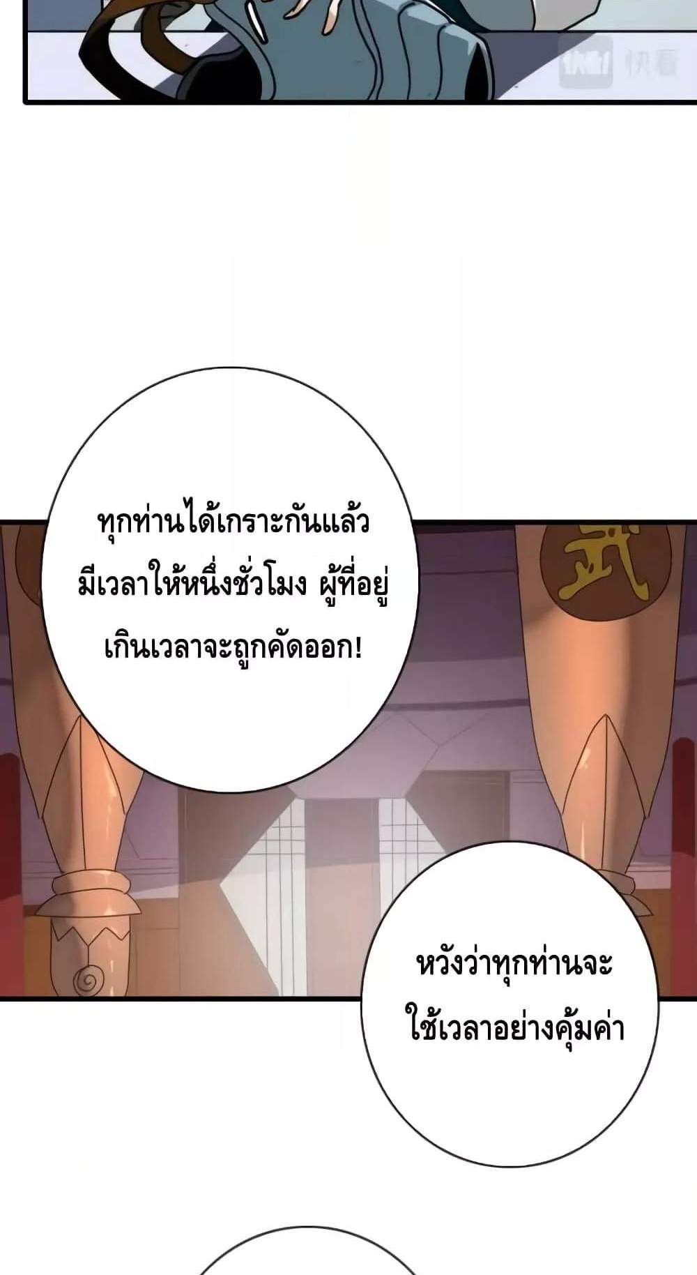 Crazy Leveling System ระบบกาวสุดระห่ำ แปลไทย