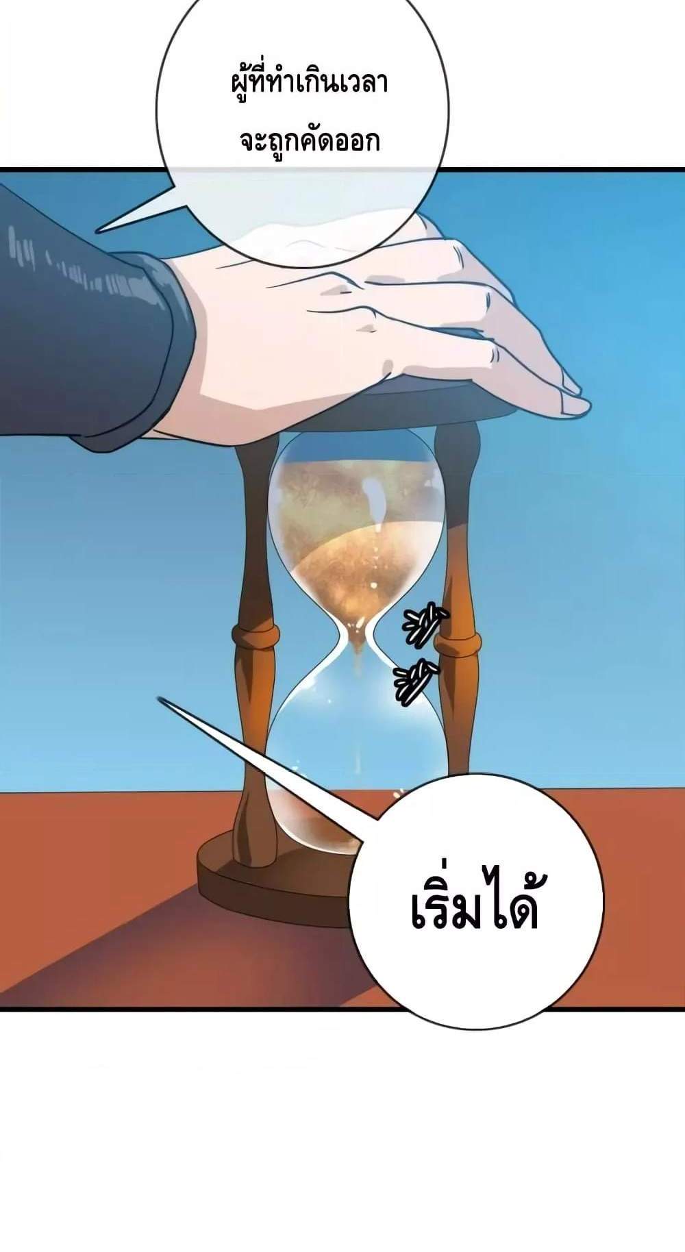 Crazy Leveling System ระบบกาวสุดระห่ำ แปลไทย