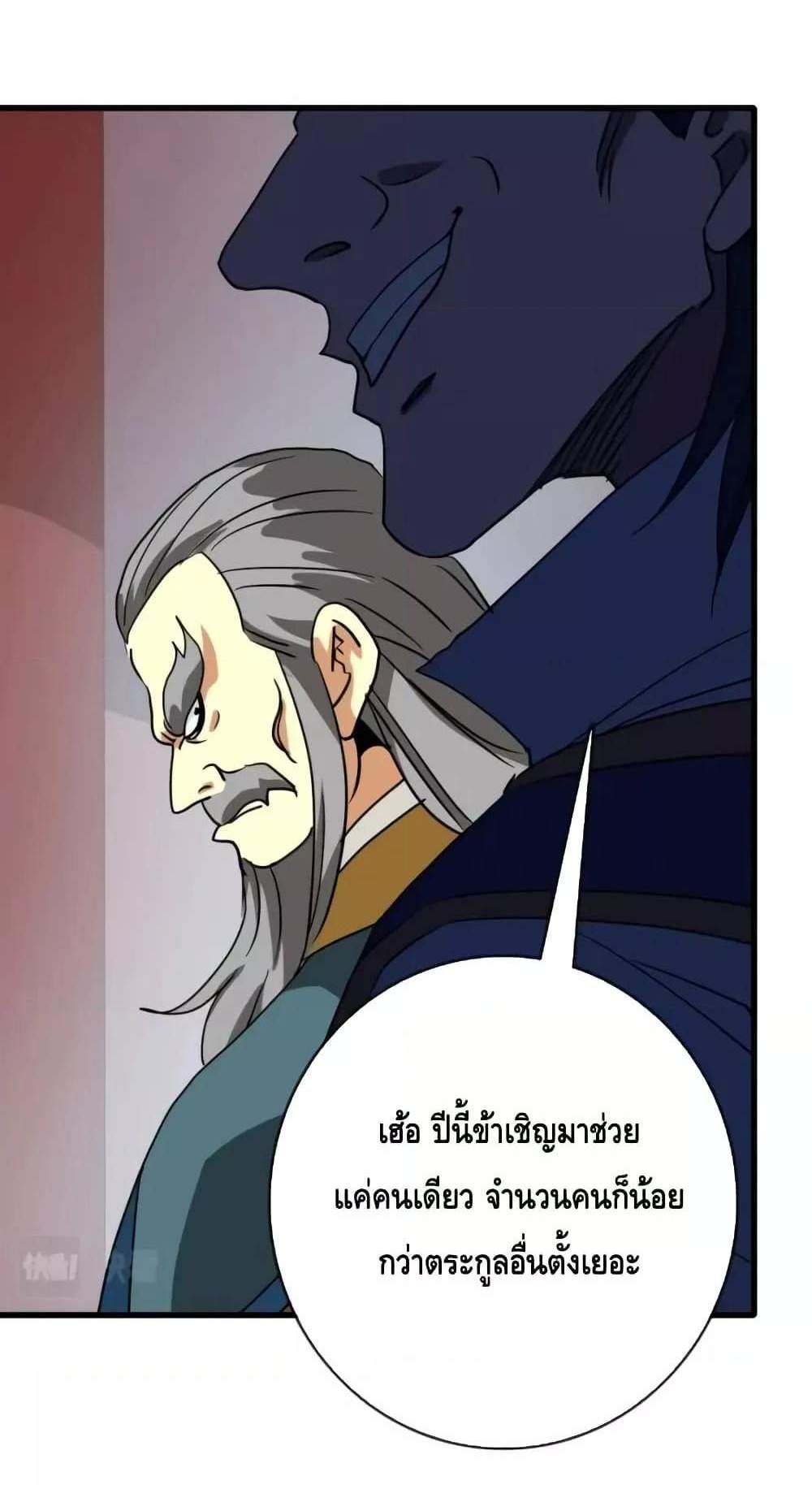 Crazy Leveling System ระบบกาวสุดระห่ำ แปลไทย