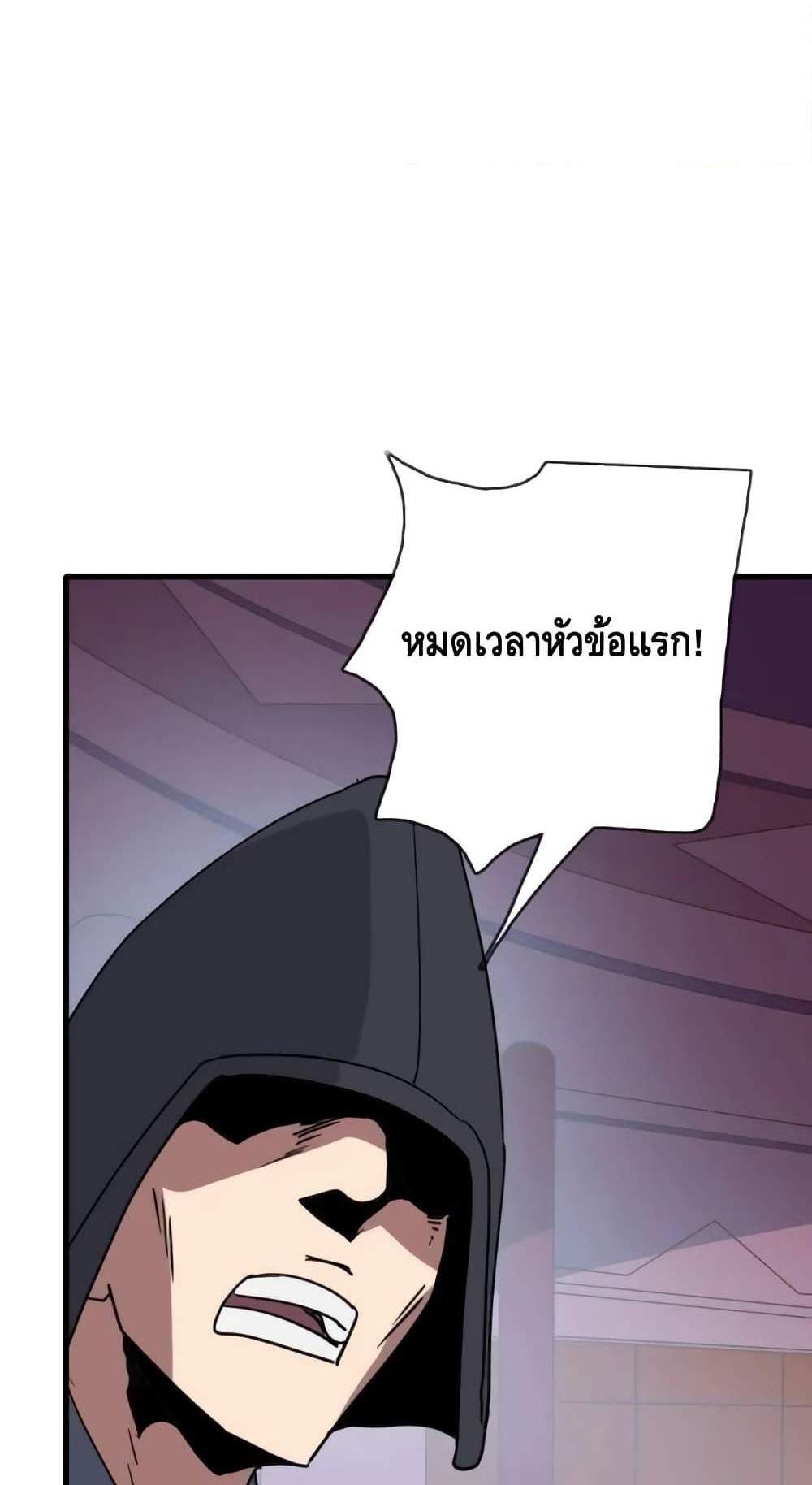 Crazy Leveling System ระบบกาวสุดระห่ำ แปลไทย