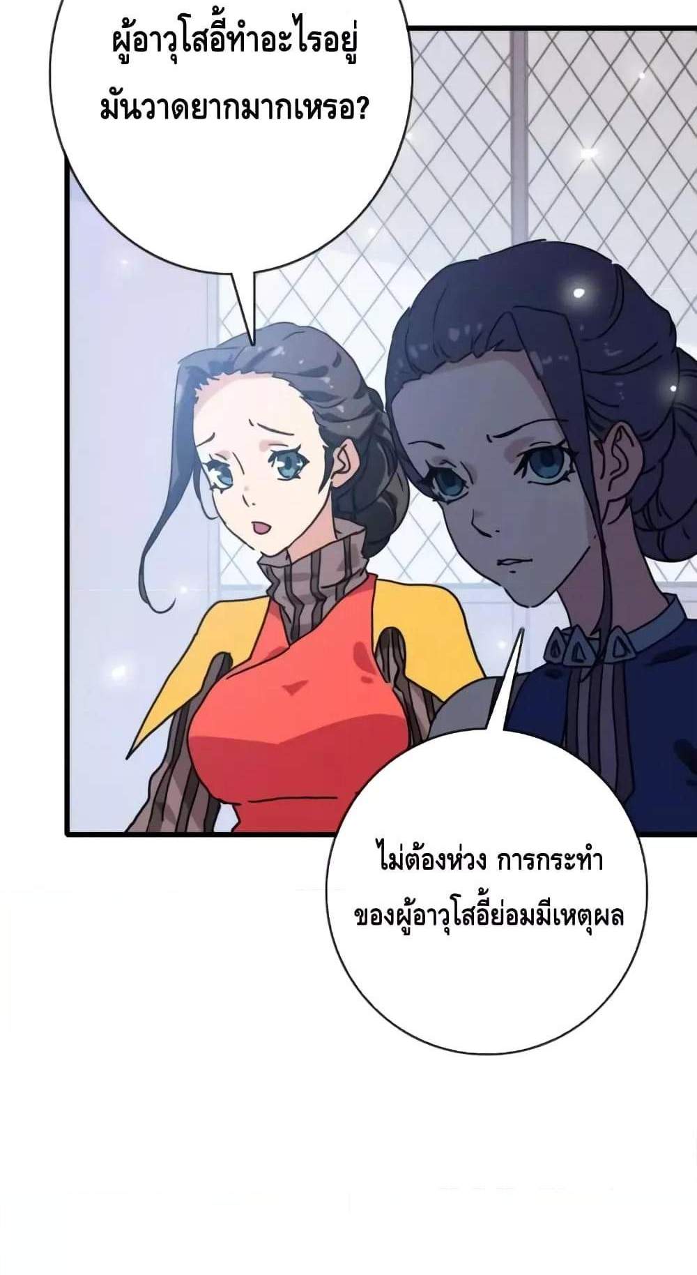 Crazy Leveling System ระบบกาวสุดระห่ำ แปลไทย