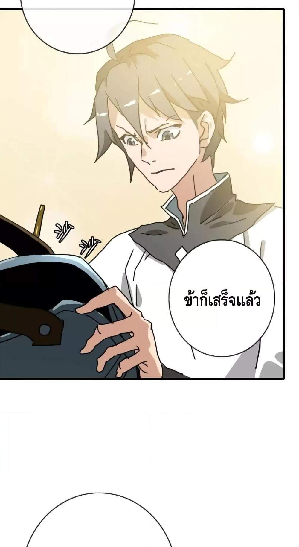 Crazy Leveling System ระบบกาวสุดระห่ำ แปลไทย