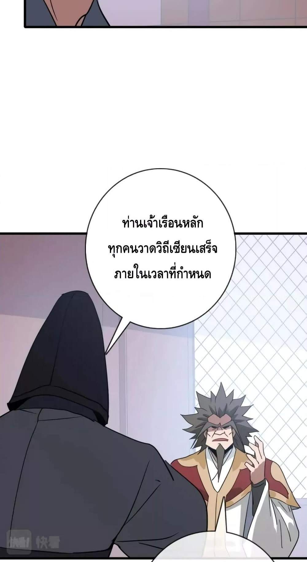 Crazy Leveling System ระบบกาวสุดระห่ำ แปลไทย