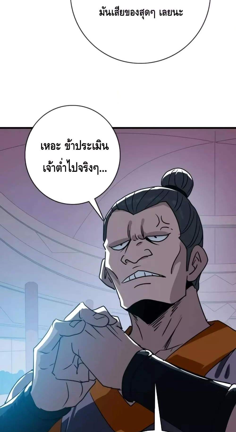 Crazy Leveling System ระบบกาวสุดระห่ำ แปลไทย