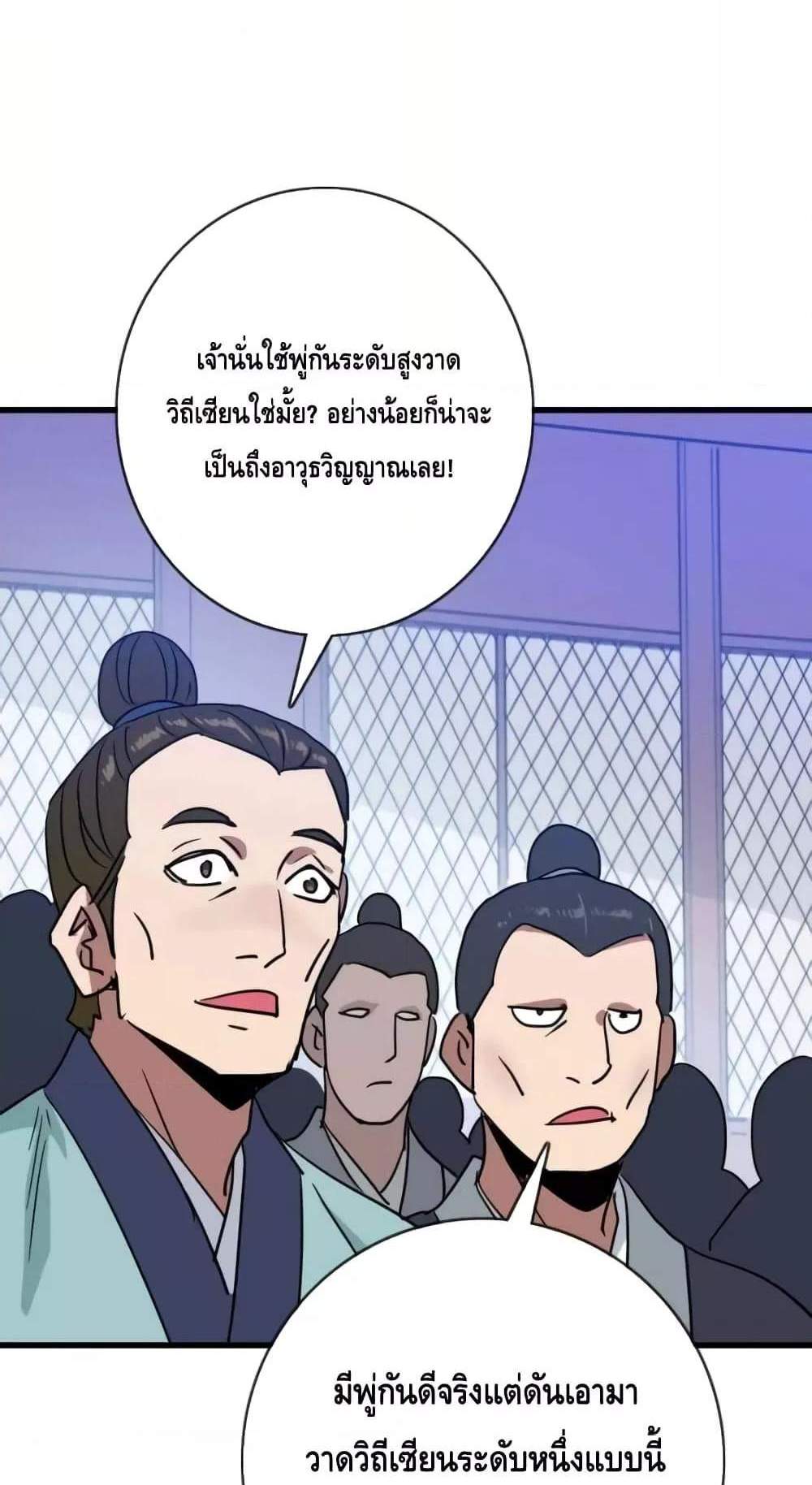 Crazy Leveling System ระบบกาวสุดระห่ำ แปลไทย