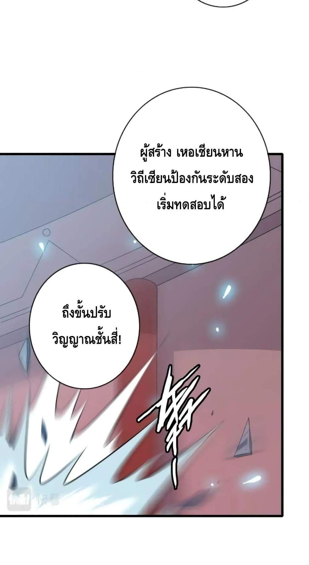 Crazy Leveling System ระบบกาวสุดระห่ำ แปลไทย