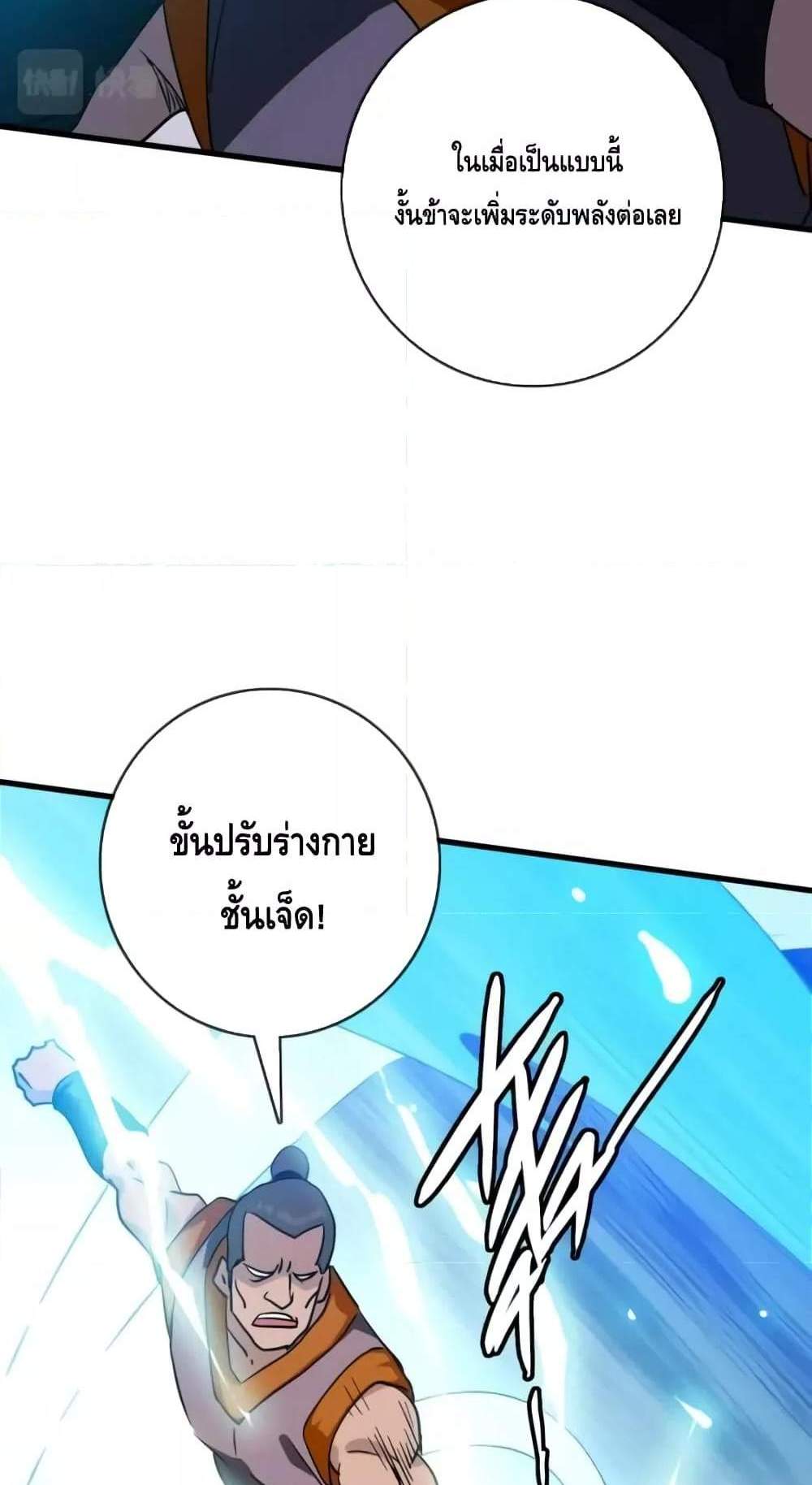 Crazy Leveling System ระบบกาวสุดระห่ำ แปลไทย