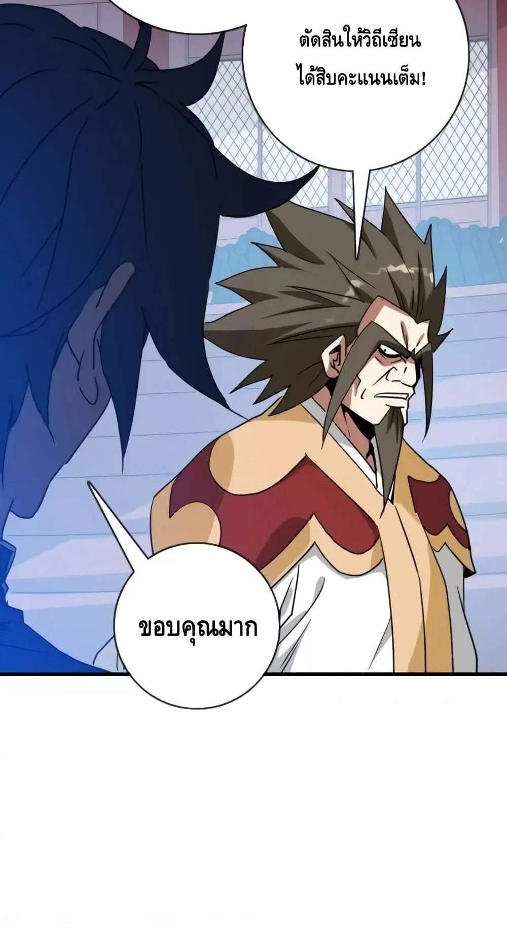 Crazy Leveling System ระบบกาวสุดระห่ำ แปลไทย