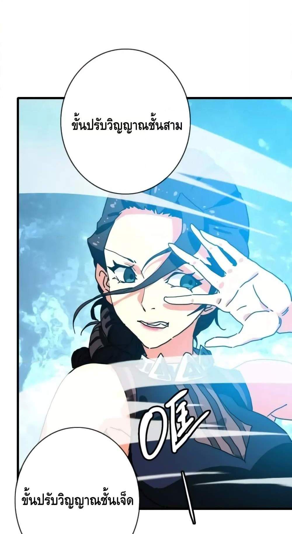 Crazy Leveling System ระบบกาวสุดระห่ำ แปลไทย