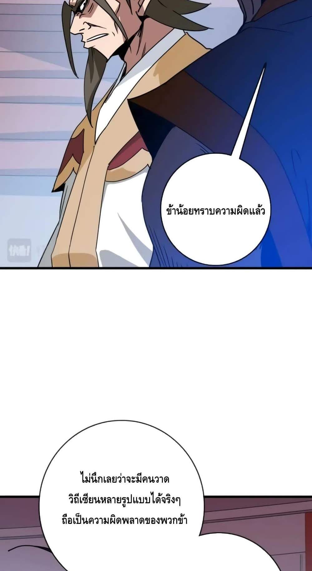Crazy Leveling System ระบบกาวสุดระห่ำ แปลไทย