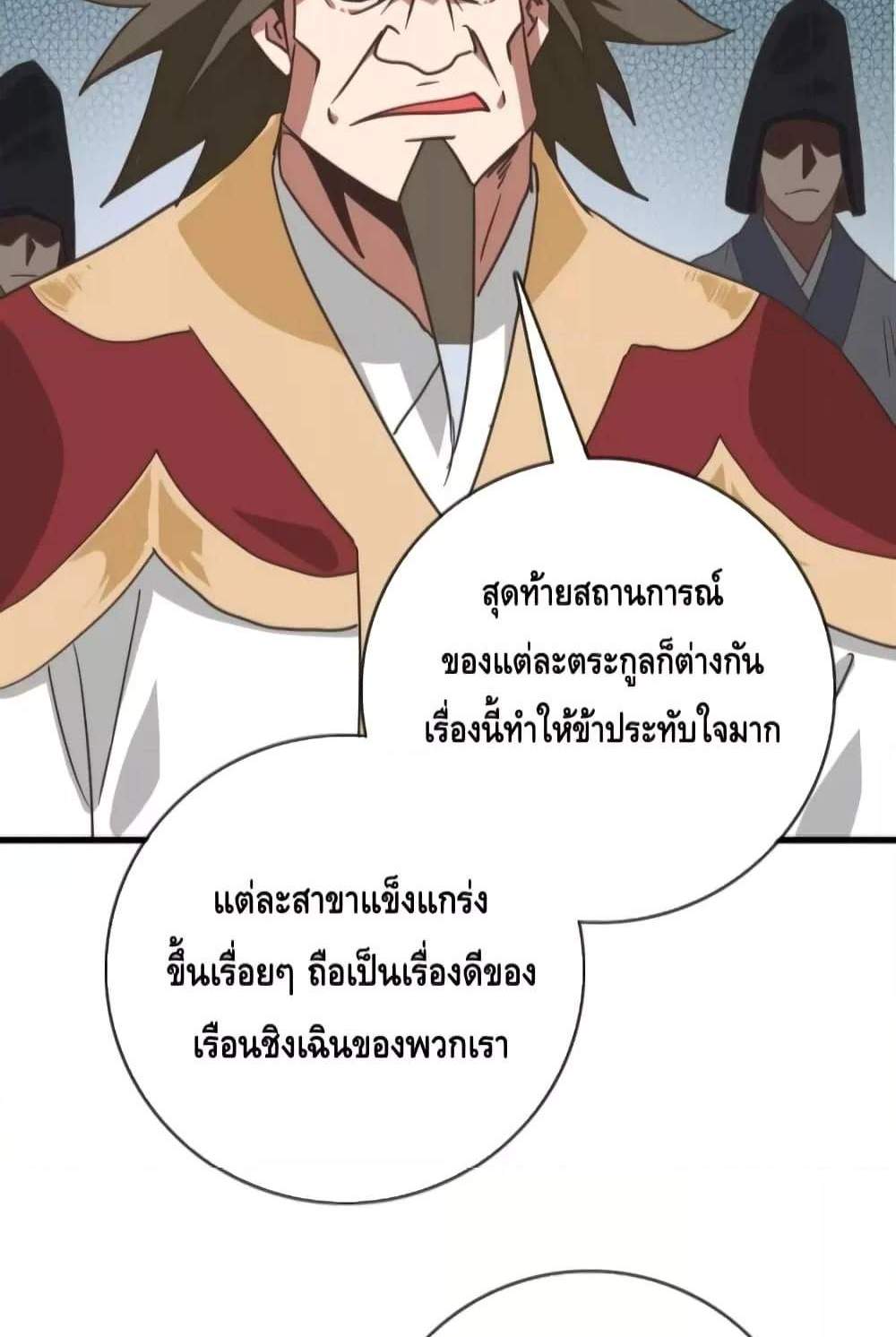 Crazy Leveling System ระบบกาวสุดระห่ำ แปลไทย