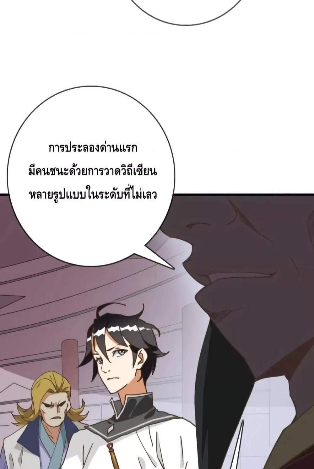 Crazy Leveling System ระบบกาวสุดระห่ำ แปลไทย