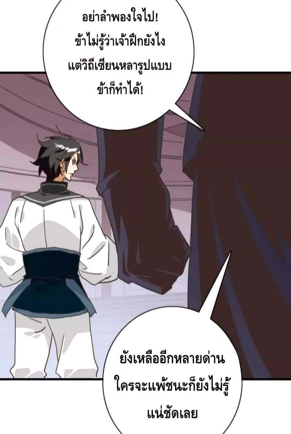 Crazy Leveling System ระบบกาวสุดระห่ำ แปลไทย