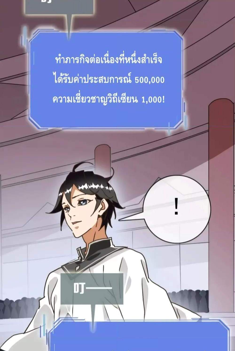 Crazy Leveling System ระบบกาวสุดระห่ำ แปลไทย