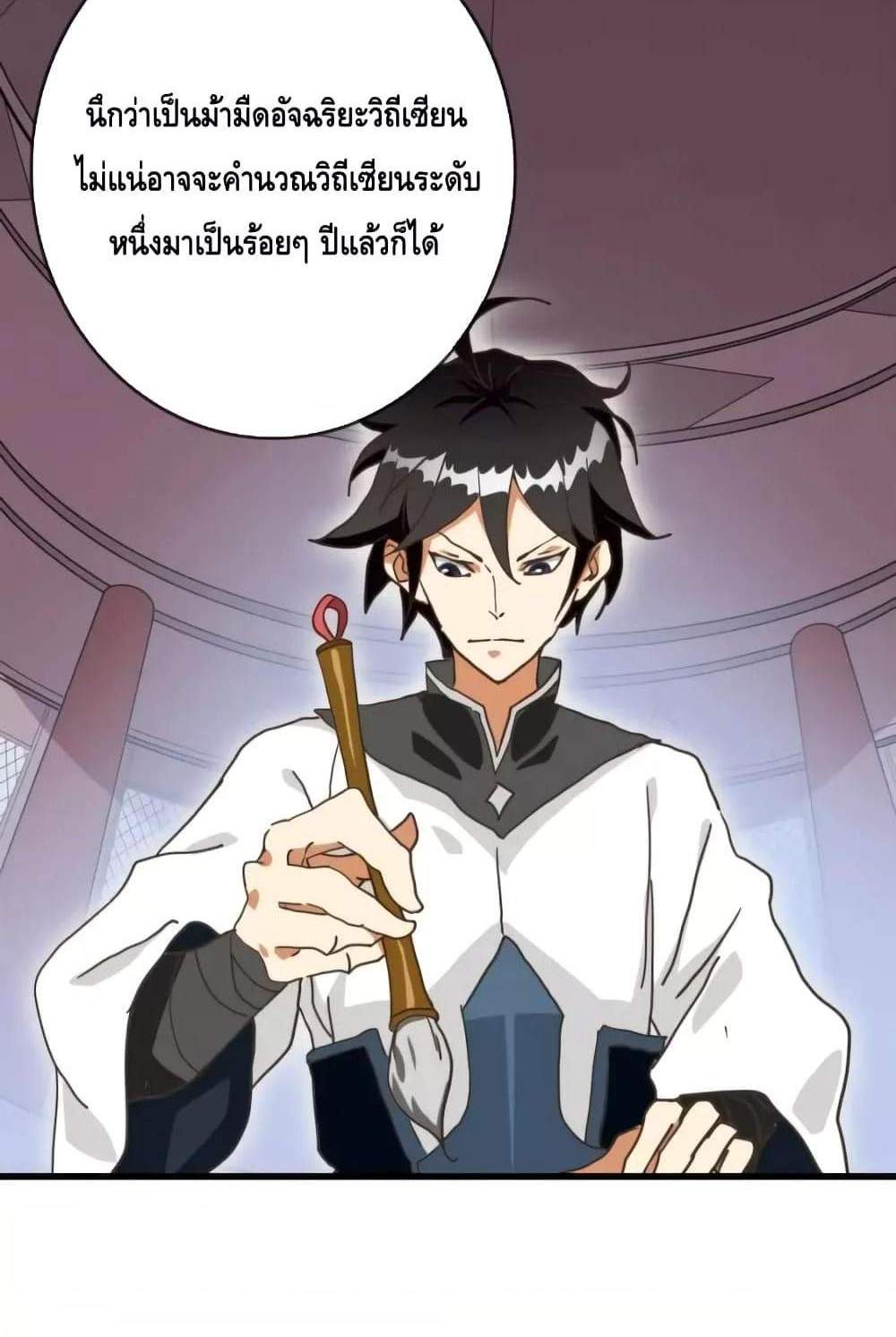 Crazy Leveling System ระบบกาวสุดระห่ำ แปลไทย