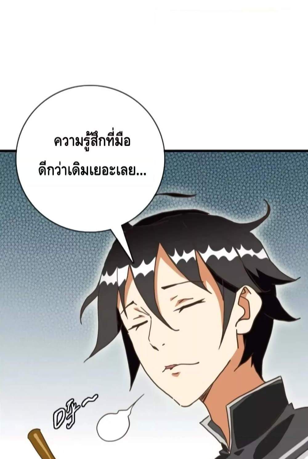Crazy Leveling System ระบบกาวสุดระห่ำ แปลไทย