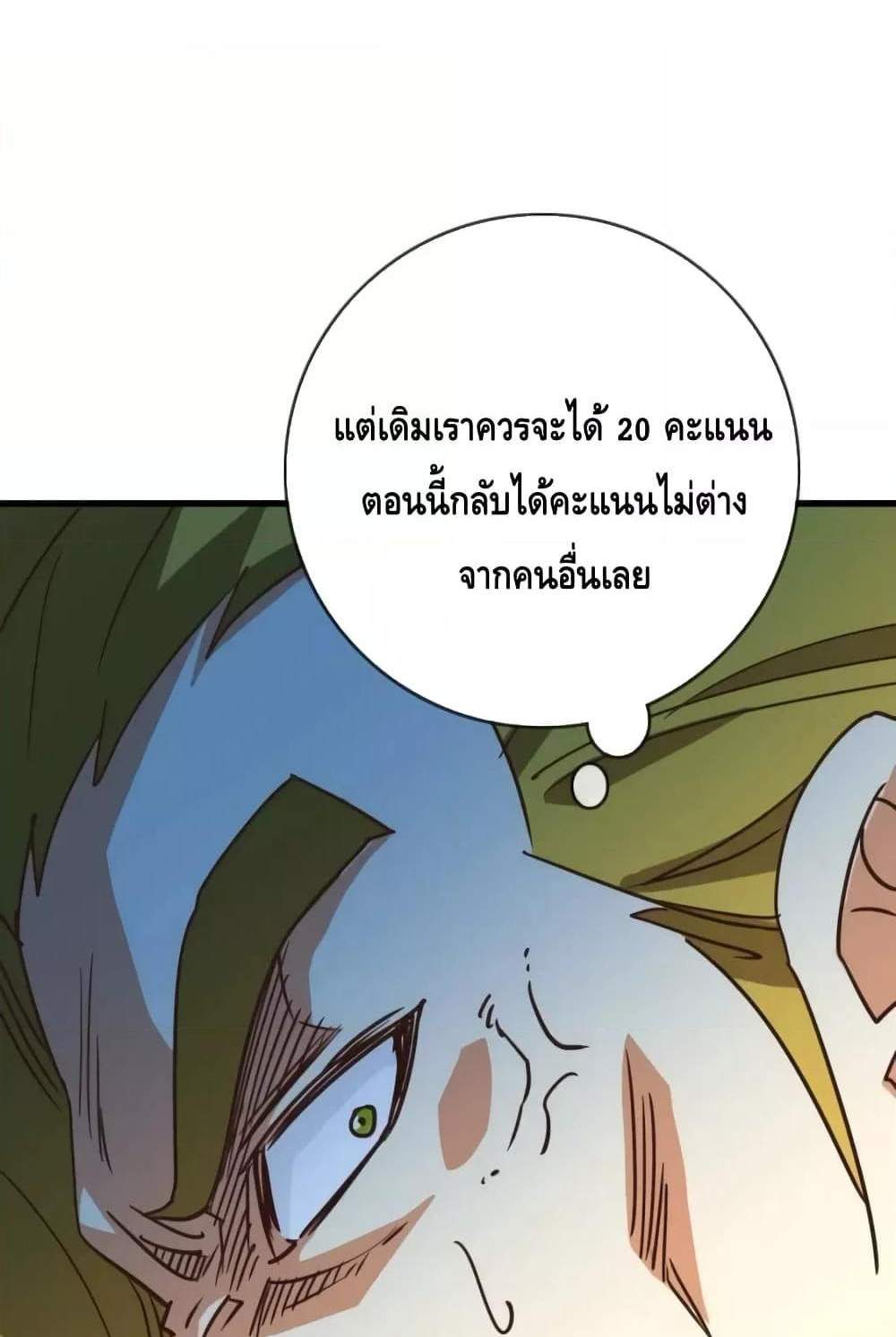 Crazy Leveling System ระบบกาวสุดระห่ำ แปลไทย