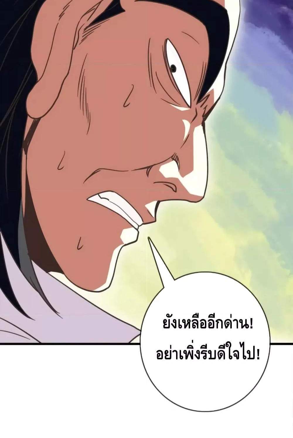 Crazy Leveling System ระบบกาวสุดระห่ำ แปลไทย