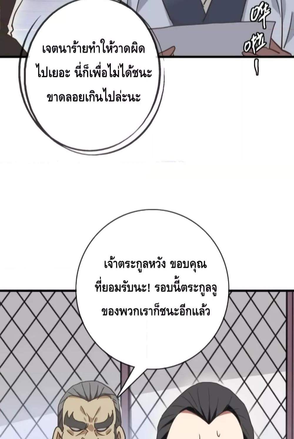 Crazy Leveling System ระบบกาวสุดระห่ำ แปลไทย