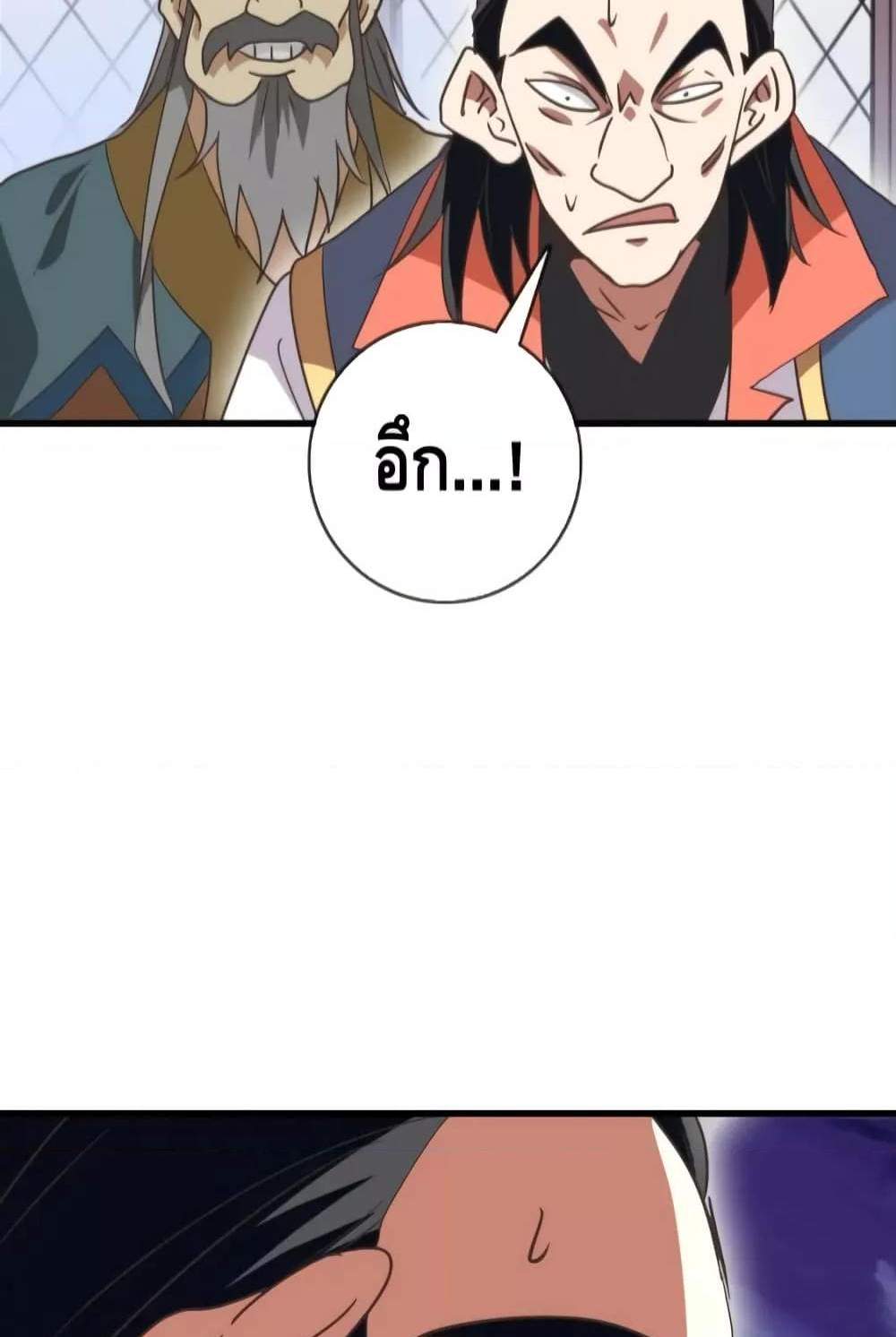 Crazy Leveling System ระบบกาวสุดระห่ำ แปลไทย