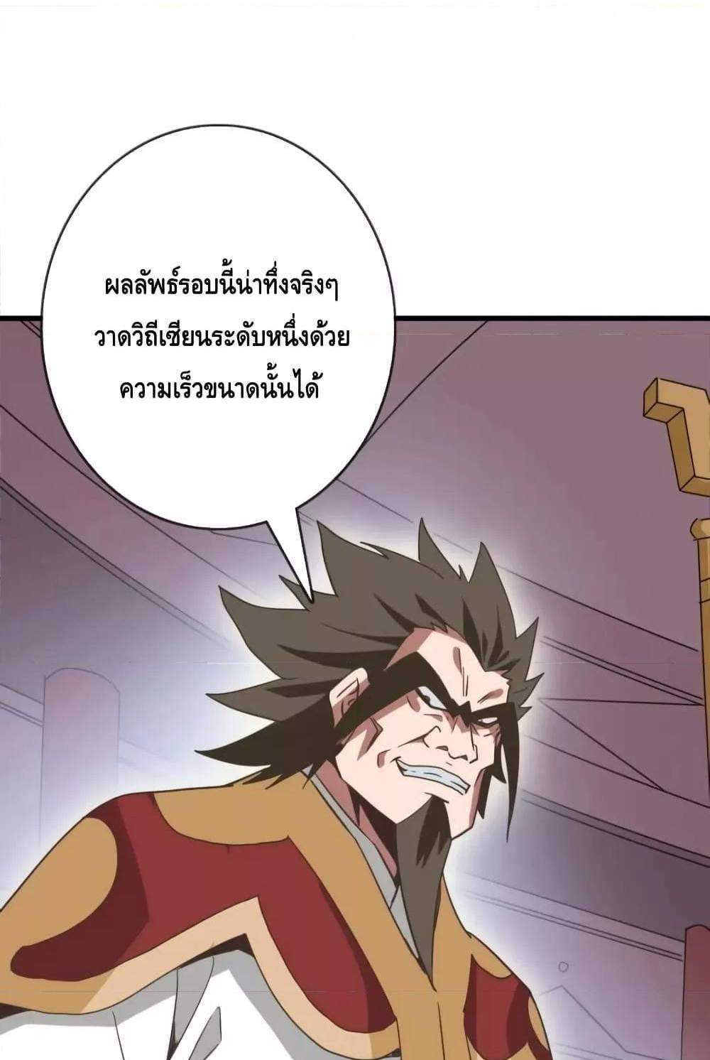 Crazy Leveling System ระบบกาวสุดระห่ำ แปลไทย