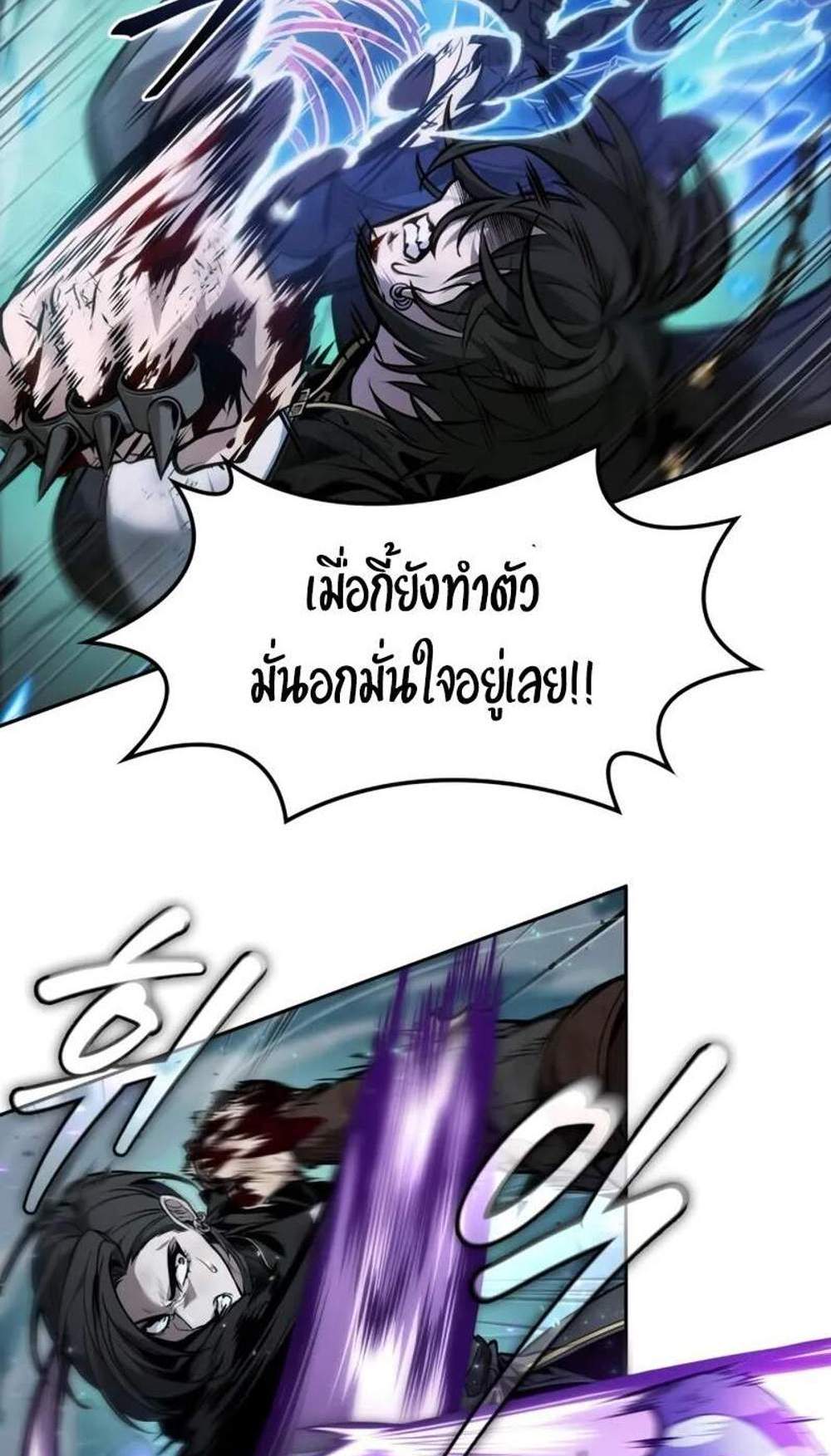 The Last Adventurer แปลไทย