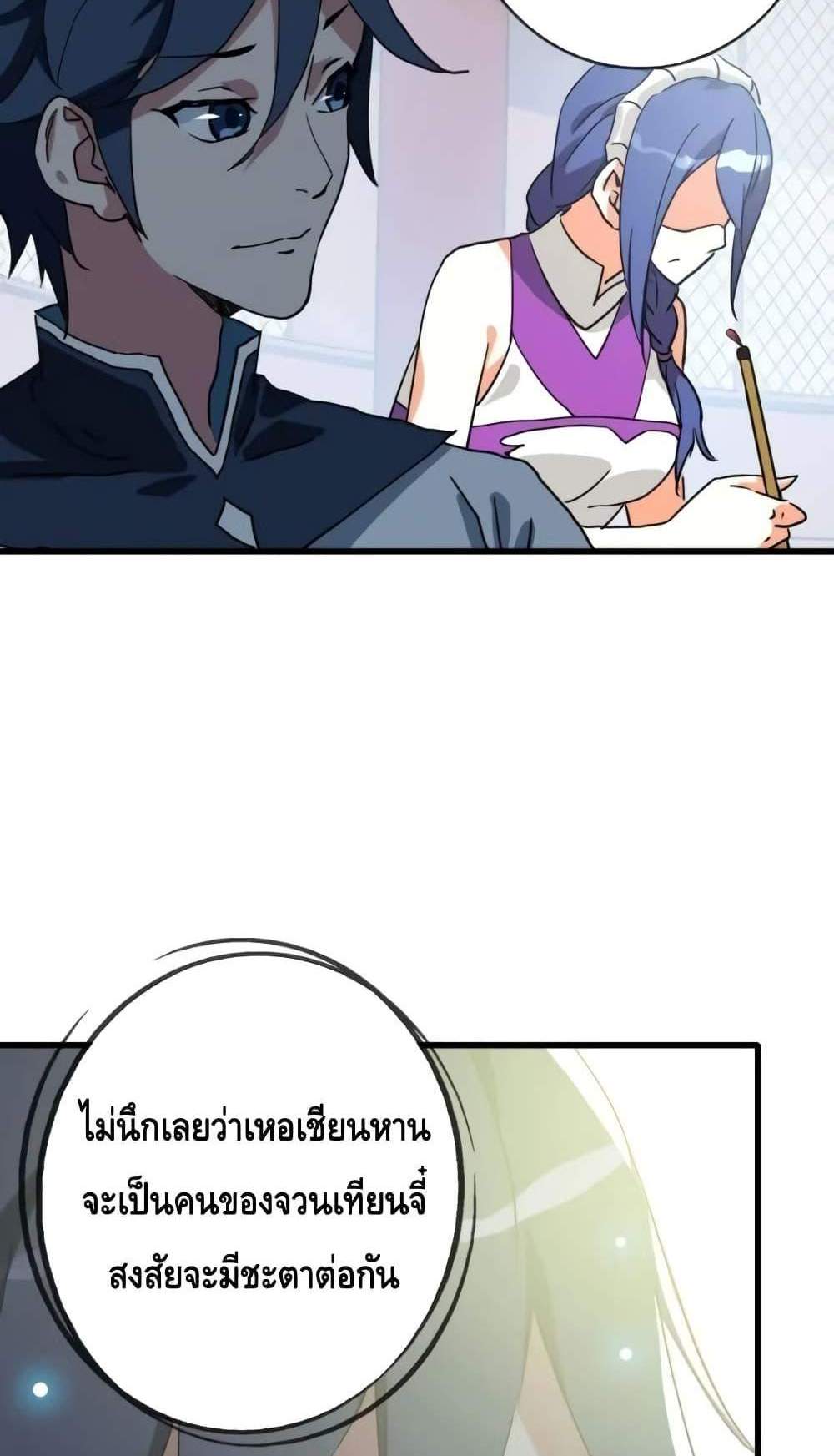 Crazy Leveling System ระบบกาวสุดระห่ำ แปลไทย