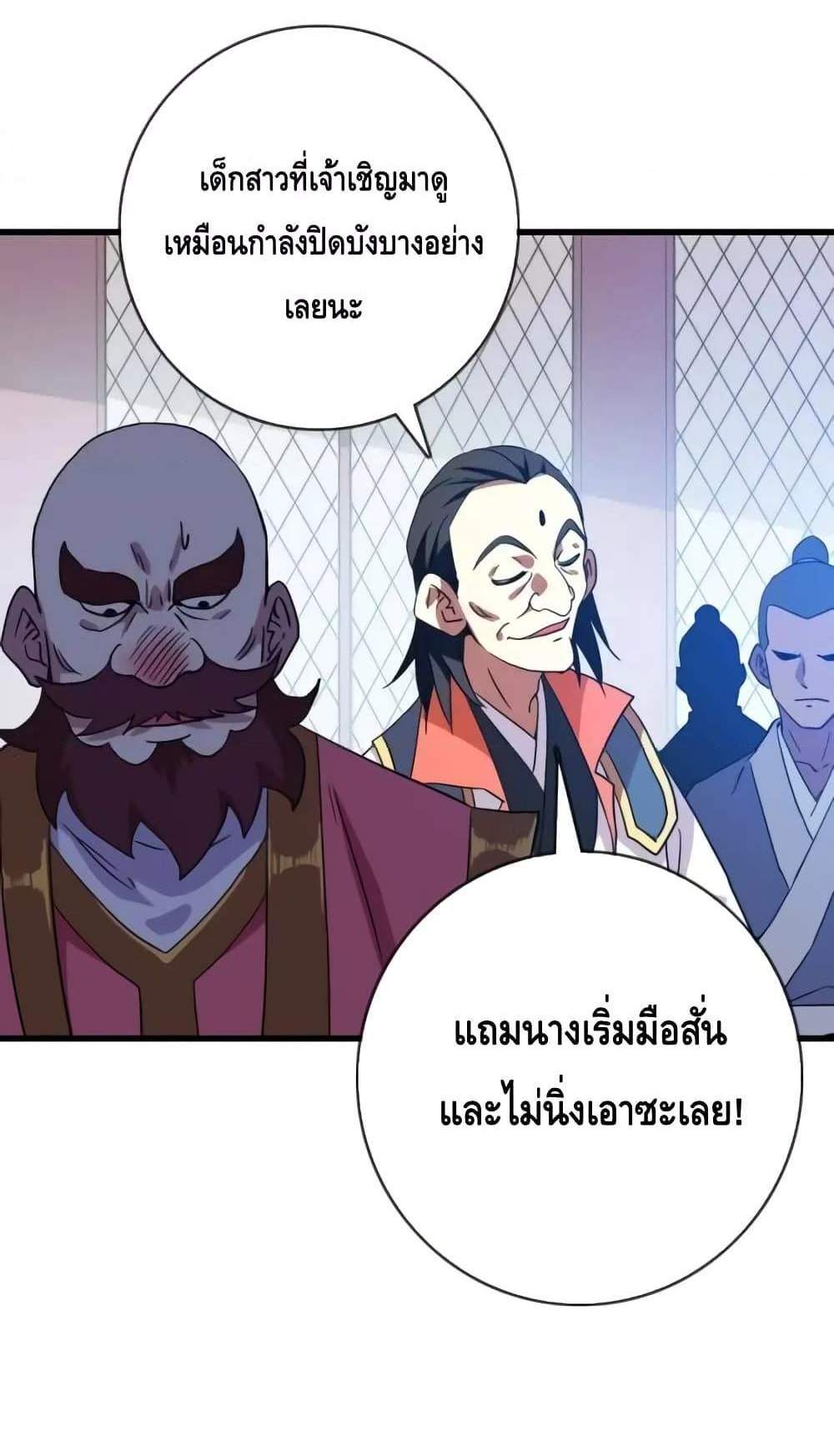 Crazy Leveling System ระบบกาวสุดระห่ำ แปลไทย