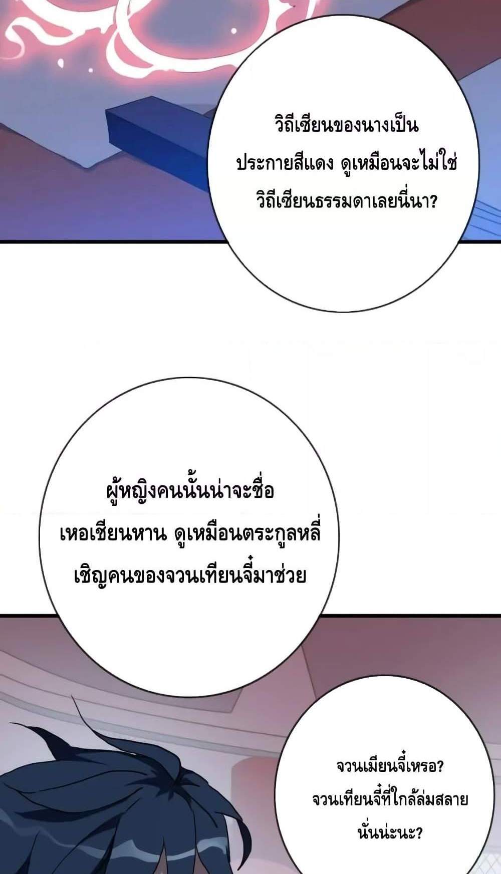 Crazy Leveling System ระบบกาวสุดระห่ำ แปลไทย