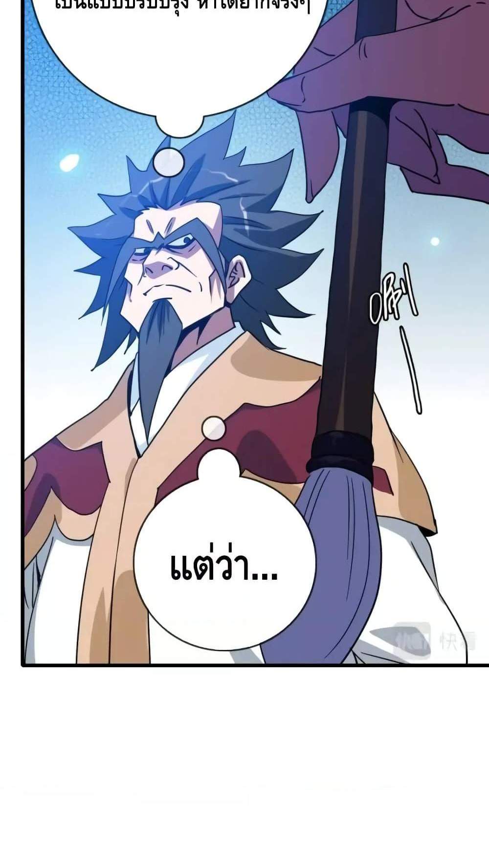 Crazy Leveling System ระบบกาวสุดระห่ำ แปลไทย