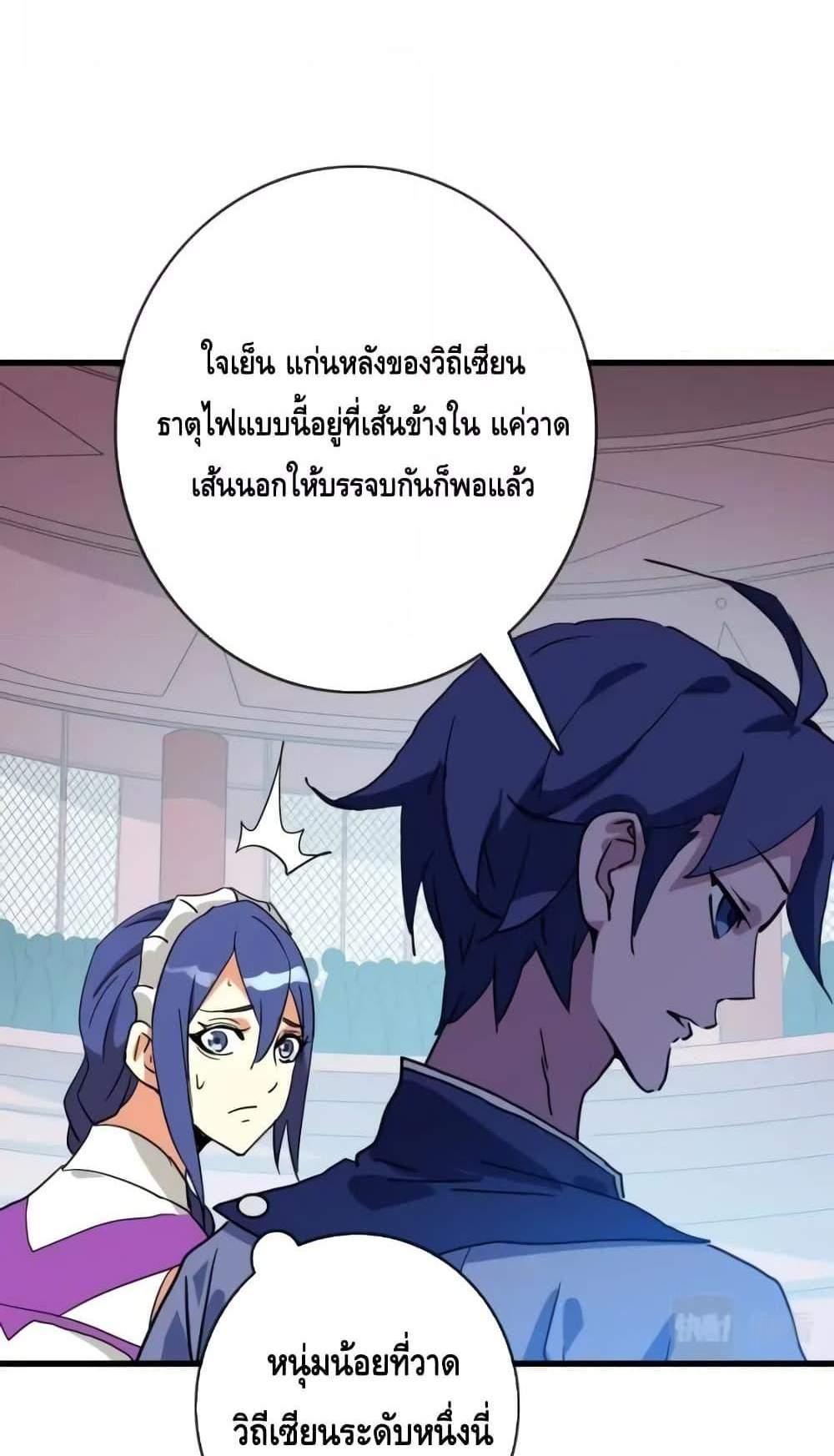 Crazy Leveling System ระบบกาวสุดระห่ำ แปลไทย