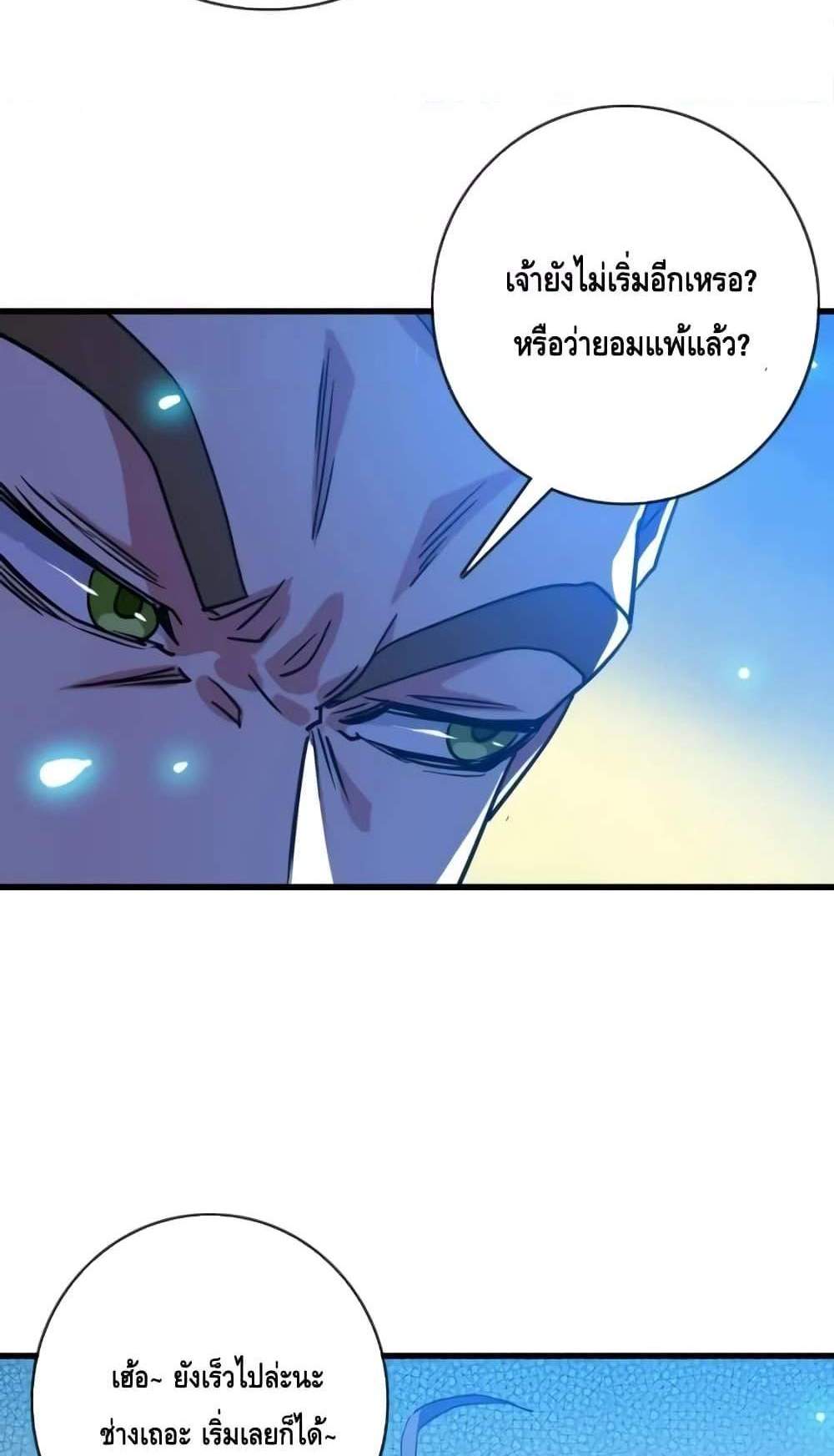 Crazy Leveling System ระบบกาวสุดระห่ำ แปลไทย