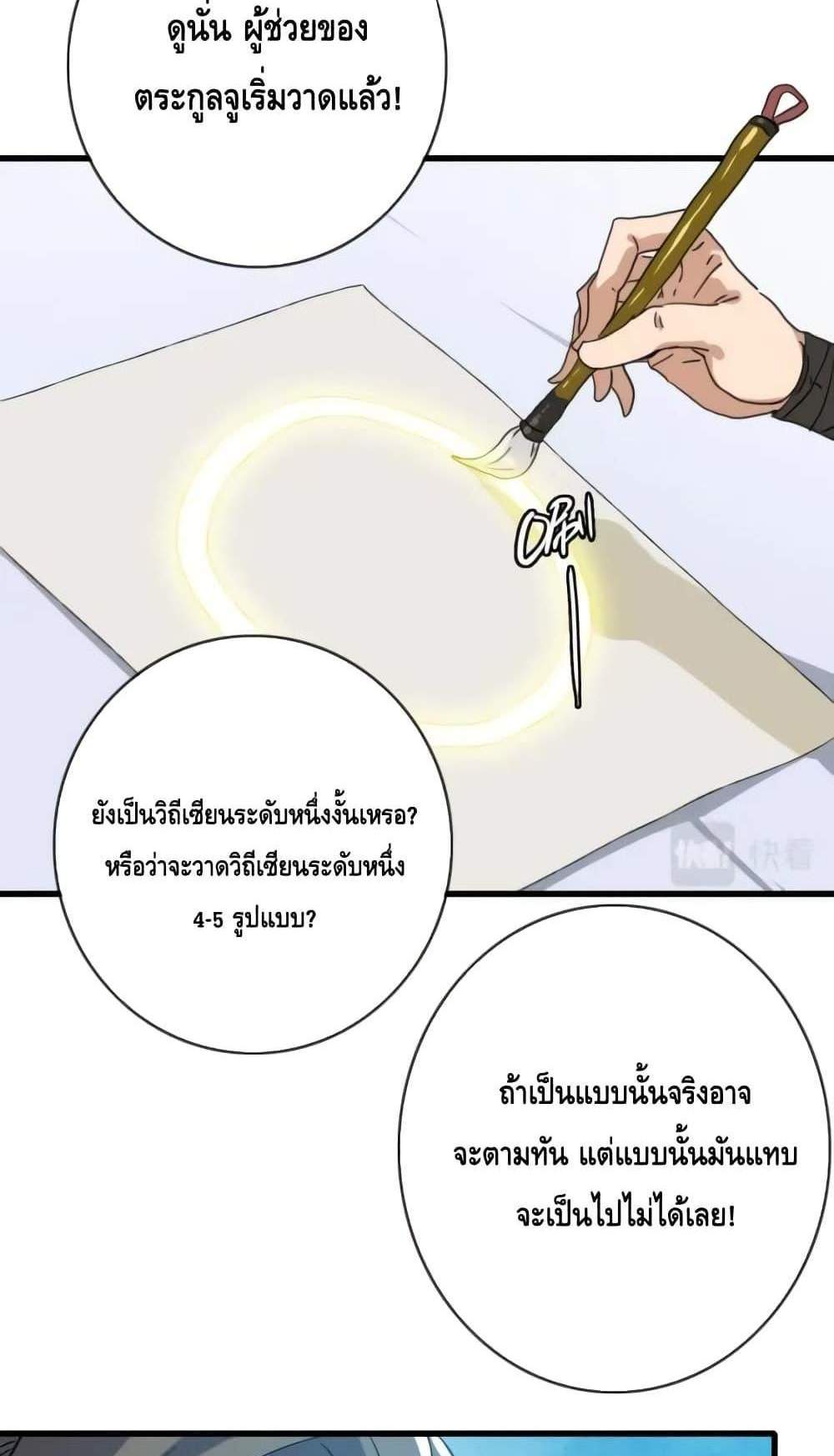 Crazy Leveling System ระบบกาวสุดระห่ำ แปลไทย