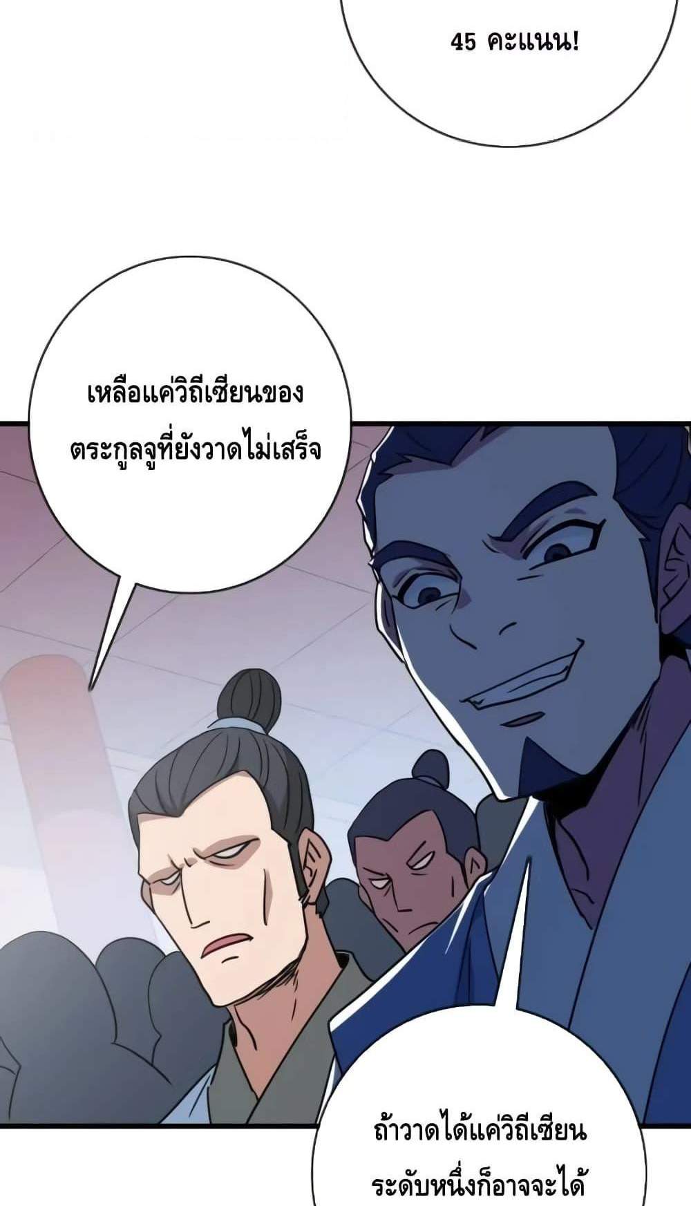 Crazy Leveling System ระบบกาวสุดระห่ำ แปลไทย