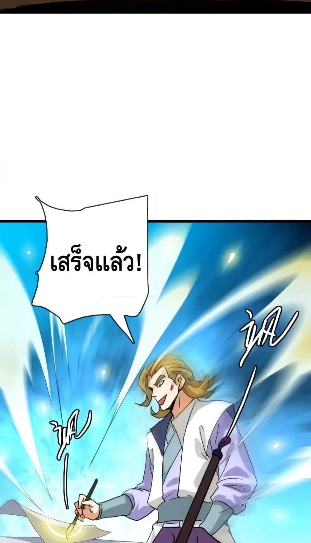 Crazy Leveling System ระบบกาวสุดระห่ำ แปลไทย