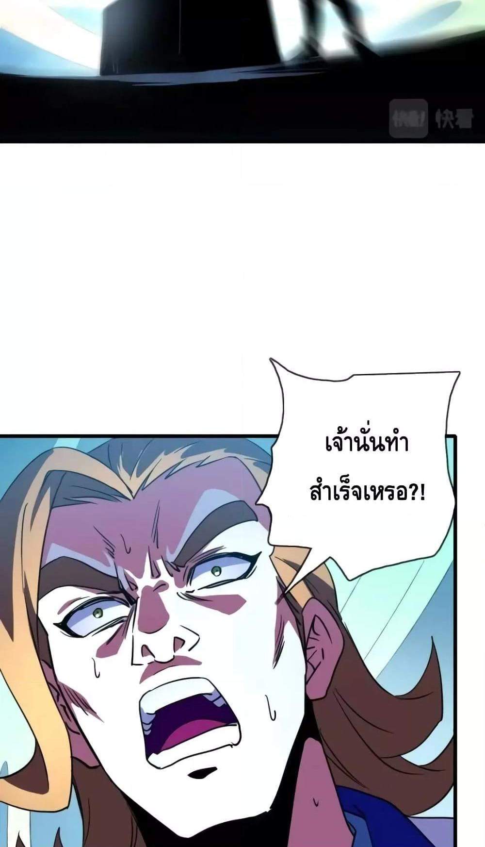 Crazy Leveling System ระบบกาวสุดระห่ำ แปลไทย