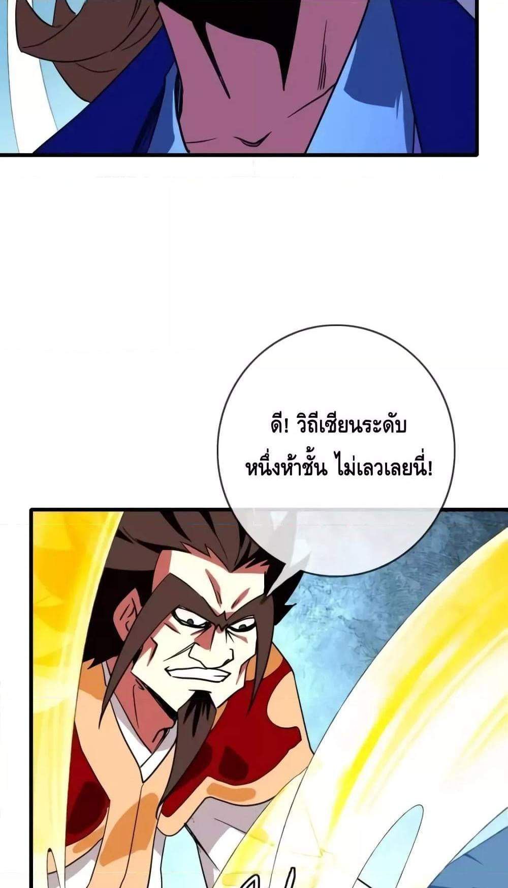 Crazy Leveling System ระบบกาวสุดระห่ำ แปลไทย