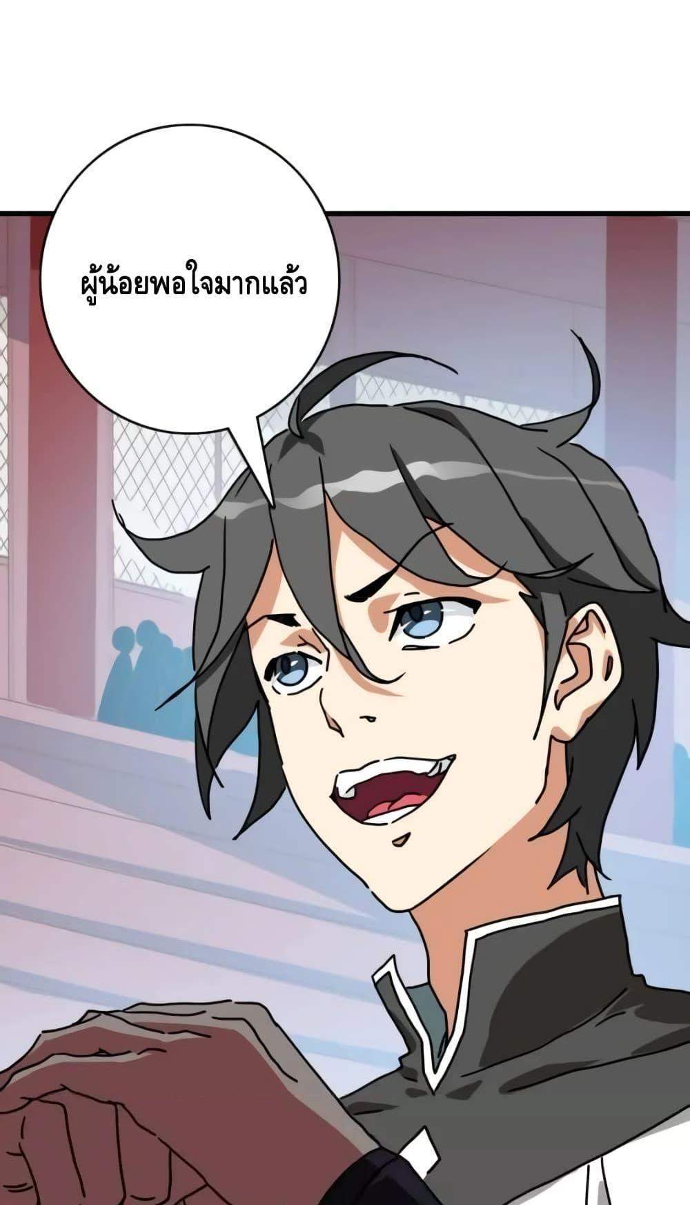 Crazy Leveling System ระบบกาวสุดระห่ำ แปลไทย