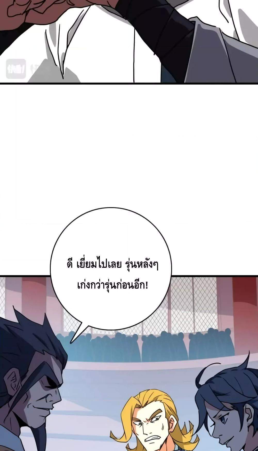 Crazy Leveling System ระบบกาวสุดระห่ำ แปลไทย