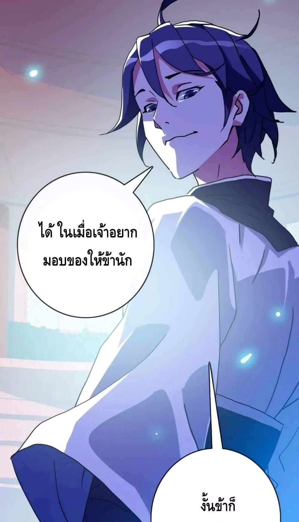 Crazy Leveling System ระบบกาวสุดระห่ำ แปลไทย